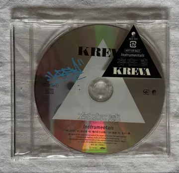 KREVA Instrumentals CD 존재감 [ 친필 사인 포함 ]