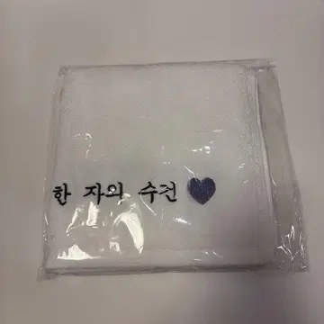 RUNSEOKJIN Goyang 코얀 기프트 선물 타월 미개봉