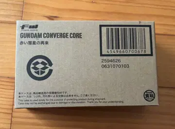 컨버지 코어 빨간색 혜성의 재래 운송 상자 미개봉