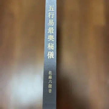 오행역 최오비기