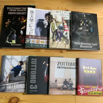 MSSP 북 관련 잡지 부록 포스터 기타 묶음 판매