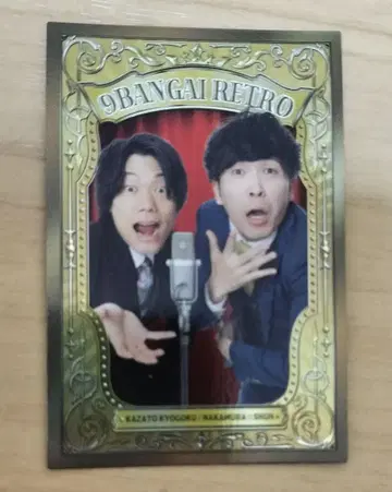 9번가 레트로 38 마이크 카드