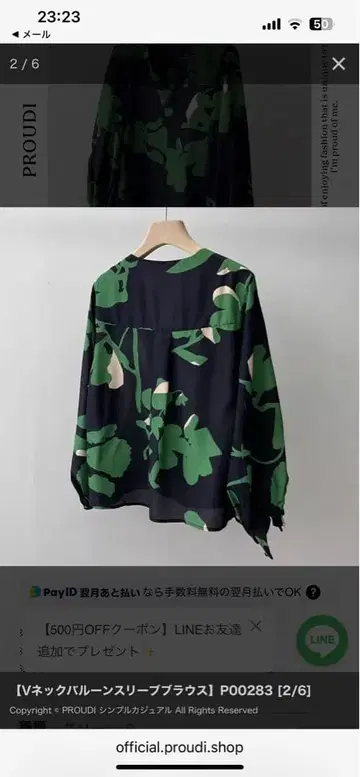 PROUDI V넥 벌룬 슬리브 블라우스