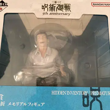 제일복권 주술회전 5th anniversary M상 메모리얼 피규어