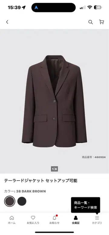 유니클로 테일러드 자켓 다크 브라운