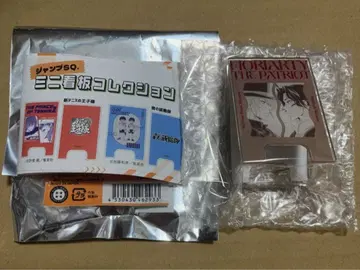 유국의 모리아티 점프 SQ. 미니 간판 컬렉션