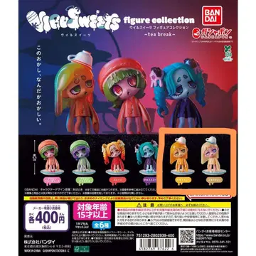 윌 스위츠 피규어 컬렉션