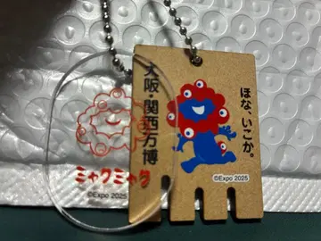 박람회장 내 한정판 가챠 목욕탕 신발장풍 미야쿠미야쿠 키링