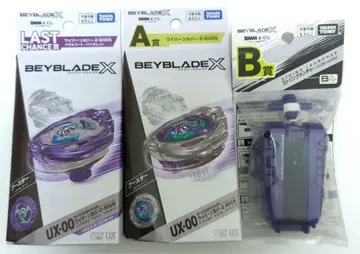 DMM 복권 베이블레이드 X 라스트 찬스상 A상 B상