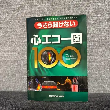 [ 절단됨 ] 이제 와서 못 듣는 심장 에코도 100