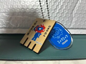 만박 회장 내 한정판 가챠 목욕탕 신발 상자풍 미야쿠미야쿠 키링