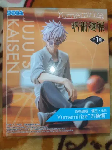 주술회전 Yumemirize 고죠 사토루 피규어