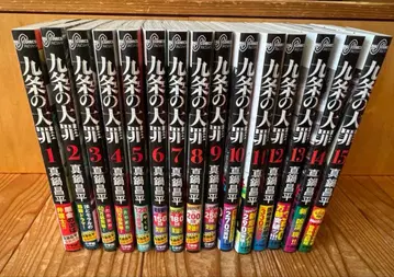 쿠죠의 대죄 전권 초판 1~15권