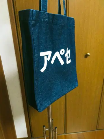 [정품] 아페쎄 데님 토트백