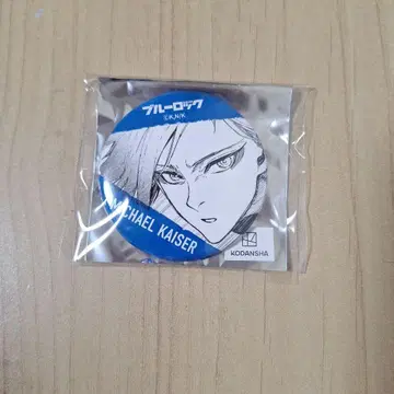 블루 록 이세탄 캔뱃지 카이저