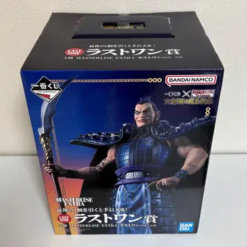 제일복권 킹덤 대장군의 보는 경치 라스트 원상 왕기 MASTERLISE