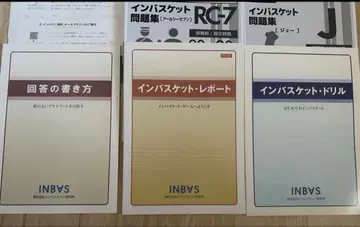 [ 2025년도판 ] 인바스켓 문제집 + 텍스트