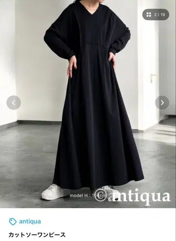 [ 안티카 ] antique 티셔츠 원피스 [ 프리 사이즈 ]