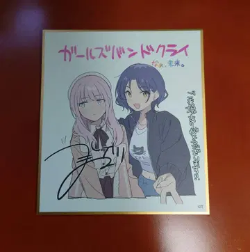 걸즈밴드클라이 미니 색지