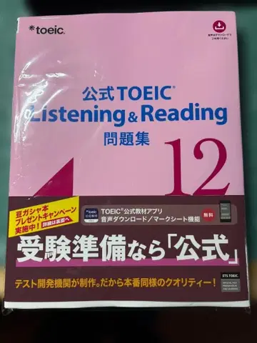 공식 TOEIC Listening & Reading 문제집 12