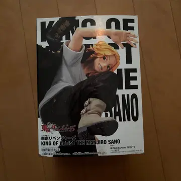 KING OF ARTIST 사노 만지로 피규어