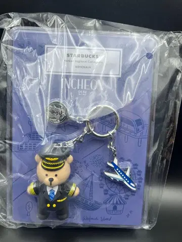 한국 스벅 인천 파이롯트 디자인 키링 스타벅스 베어리스타