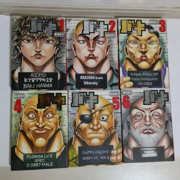 바키 BAKI 완전판 1~12