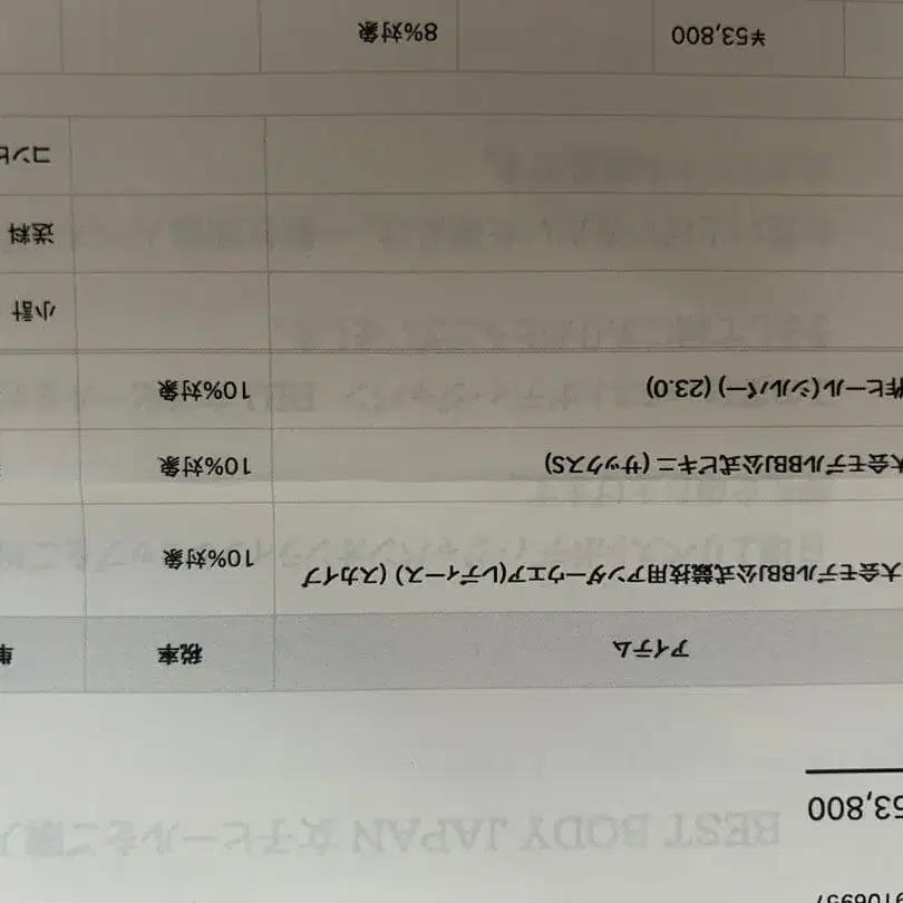 8번째 상품 이미지