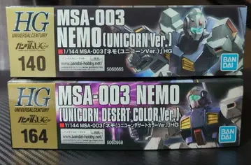 HG 네모 유니콘Ver. 사막색 세트