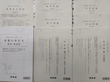 2026학년도 오사카대 입시 오픈 카와이주쿠