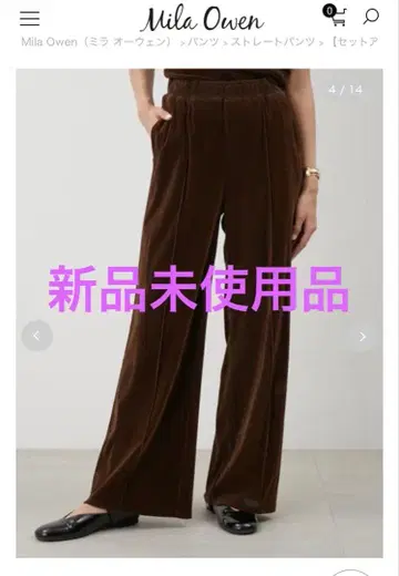 미라 오웬 허리밴딩 이지 팬츠 브라운 이번 시즌 신상 완판템