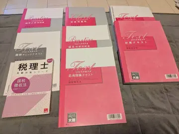 세리사 시험 국세 징수법 2024년 오하라