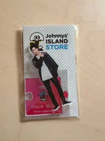 히카루 이와모토 아크릴 스탠드 Snow Man