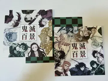 귀멸의 칼날 대사백경