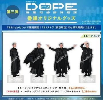 DOPE 지우 트레이딩 아크릴 스탠드 이우신