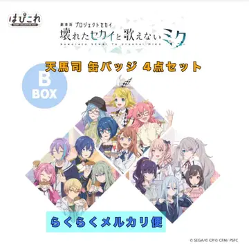 하피콜레 텐마 츠카사 캔뱃지 4개 세트