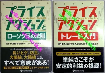 프라이스 액션 2권 세트 트레이드 입문 + 캔들스틱의 법칙