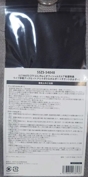 ULTIMATE CITY 니지 스토어 유상 특전