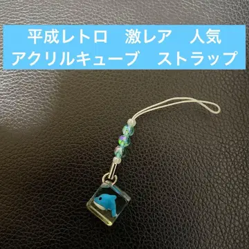 초 레어 헤이세이 레트로 산엑스 아크릴 큐브 끈 달린 스트랩 돌고래