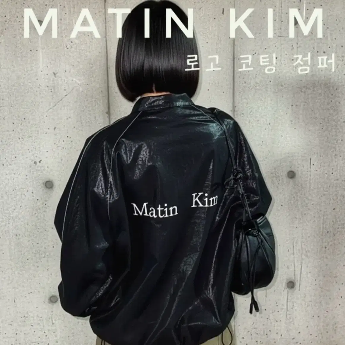 Matin Kim Logo Coating Jumper Black | Bunjang Global