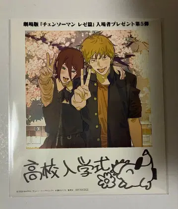 체인소 맨 레제 편 입장자 특전 인스턴트 사진풍 카드 폴라로이드 레제덴