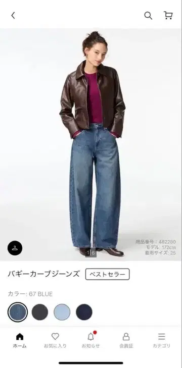 [ 새상품 미사용 ] 유니클로 배기 커브 청바지 25