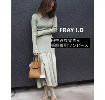 프레이 아이디 새틴 플레어 아폴로 원피스 다나카 미나미