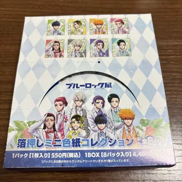블루 록 블루 록 전시회 금박 미니 색지 컬렉션 1BOX
