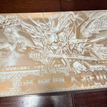 무성풍 대장군 SD건담 BB전사