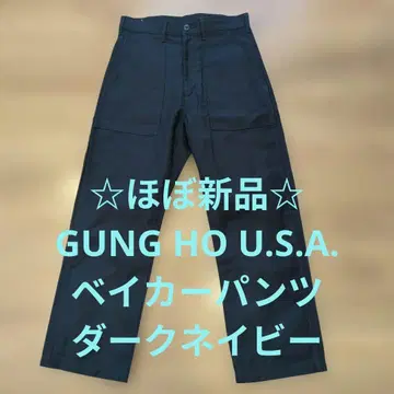 거의 새상품급 GUNGHO USA 건호 베이커 팬츠 다크 네이비 M