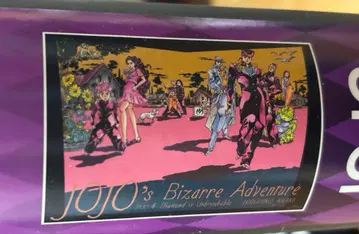 [ 미사용 새상품 ] 죠죠전 포스터 4부