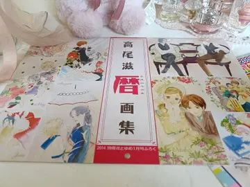 타카오 시게루 화집 부록 하나토유메