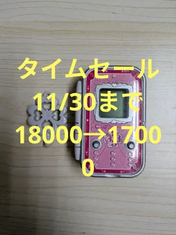 프레쉬 프리큐어 링크룬 당시 물품 작동 확인 완료