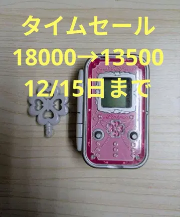 프레쉬 프리큐어 링크룬 당시 물품 작동 확인 완료 배터리 포함